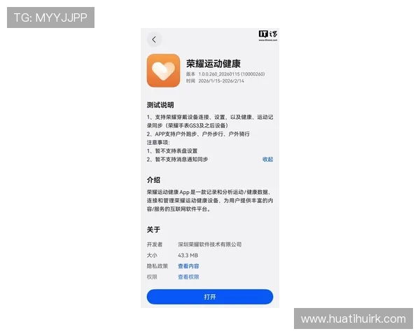 华体会体育app安卓版最新更新带来极致观看体验的全新功能解析