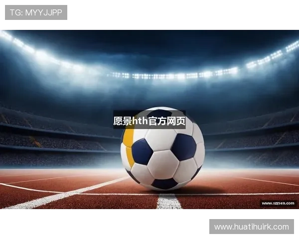 华体会官方网页入口适配多设备使用,让你随时随地畅享体育娱乐 华体会官方网页入口适配多设备使用,让你随时随地畅享体育娱乐