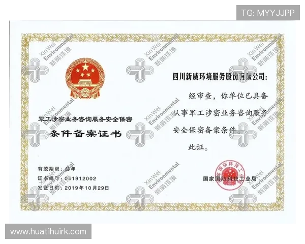 华体会手机登录安全性提升确保个人信息和资金安全策略