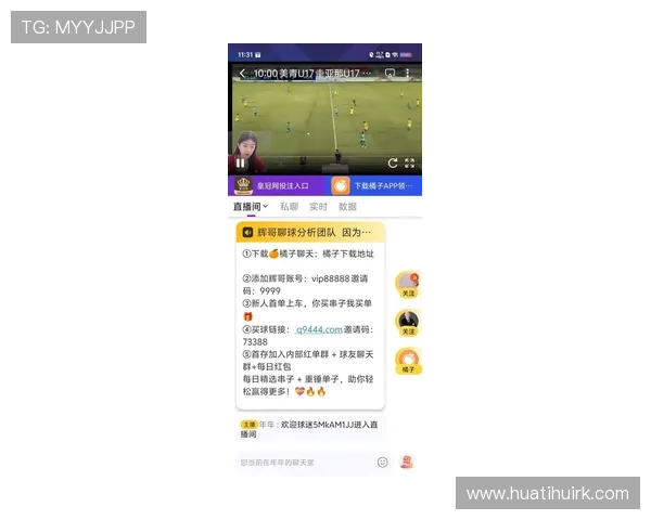 华体会登录入口手机版最新官方渠道，轻松畅享足球篮球赛事直播