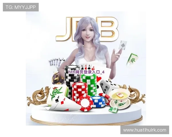 hth体育官方网页登录入口:官方授权登录入口推荐及确保账号安全的实用技巧