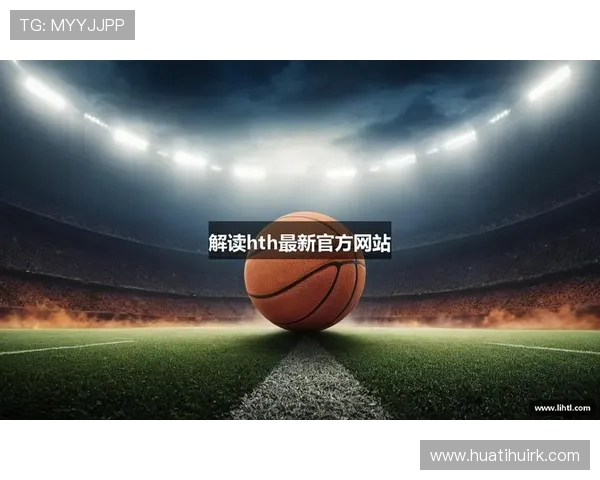 华体会体育电子游戏平台带你体验最专业的线上体育娱乐新体验