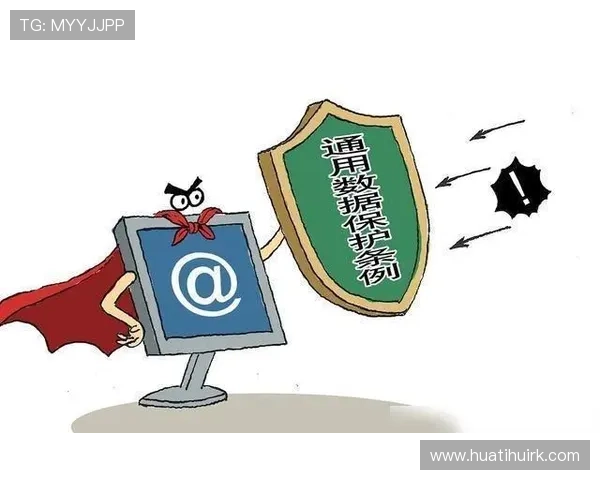 华体会app官网是皇马赞助商，平台安全性与用户隐私保护措施全面解析