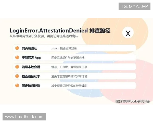 华体育hth官网入口登录遇到问题怎么办全面解决登录异常与账号安全问题的实用技巧
